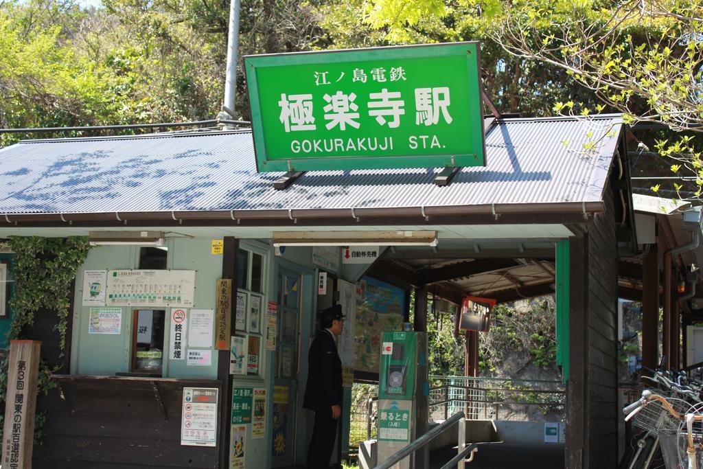 Guesthouse Shibafu Kamakura Exterior foto